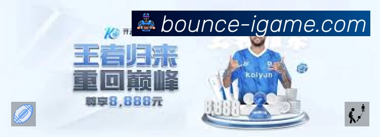 爱游戏APP 封面图